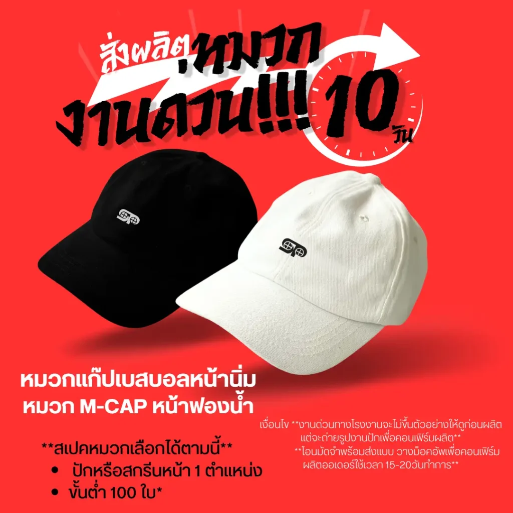 โรงงานผลิตหมวก